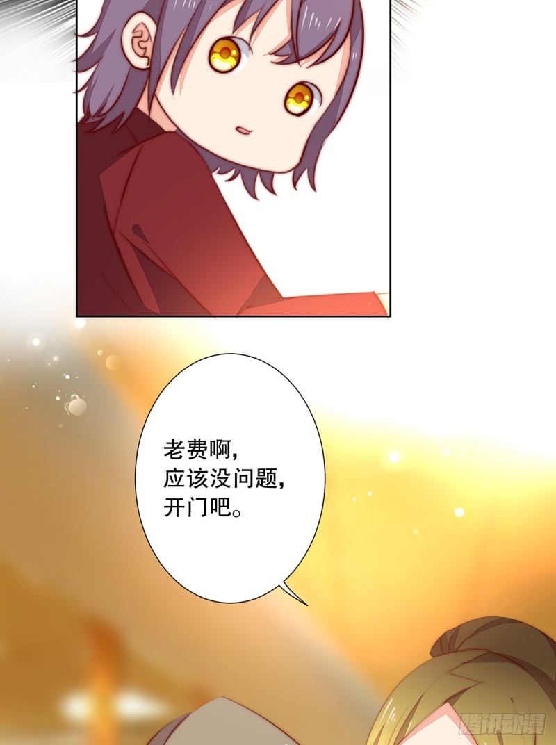 挡刀(1/2)-第133话