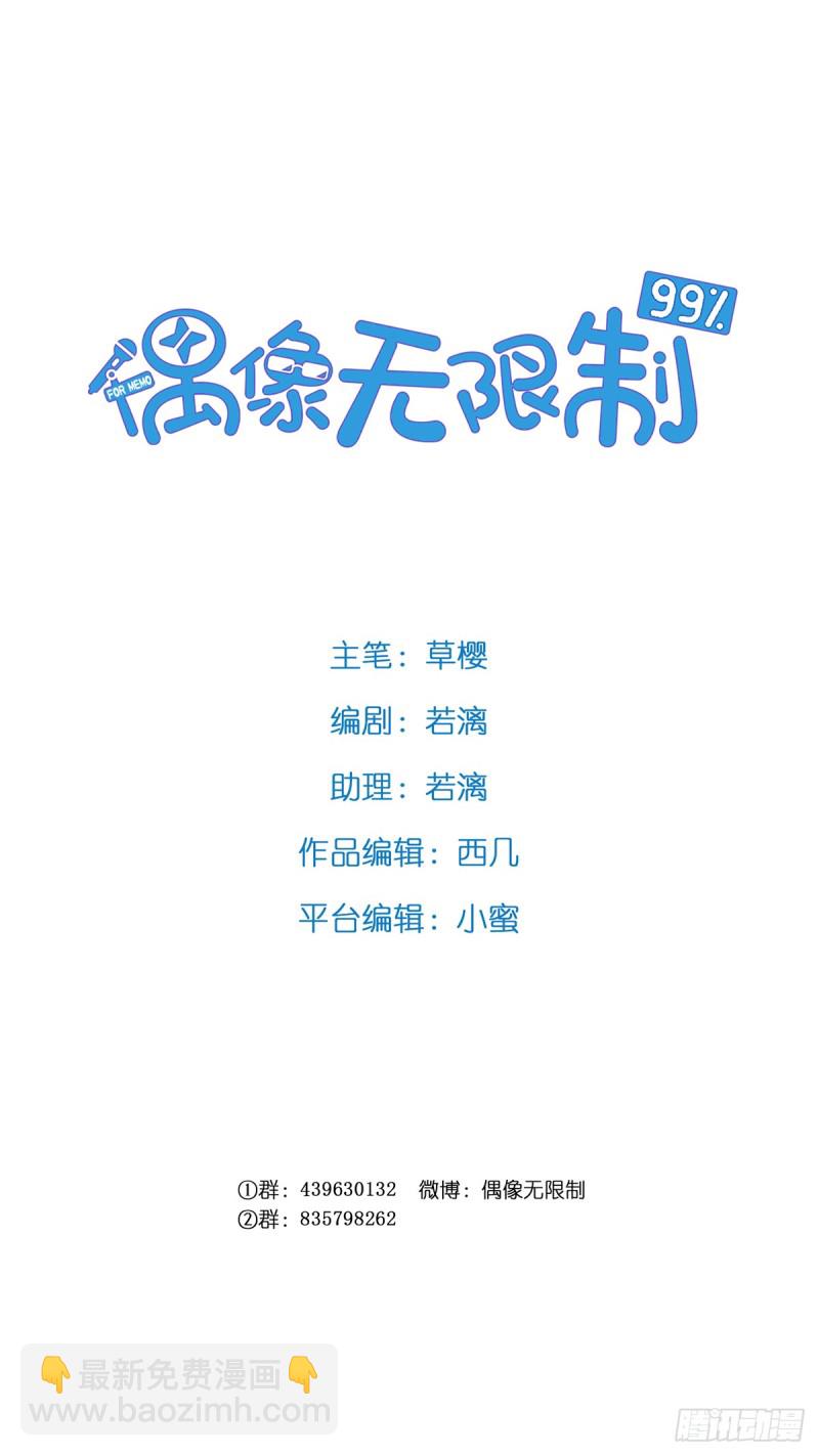 挡刀(1/2)-第133话