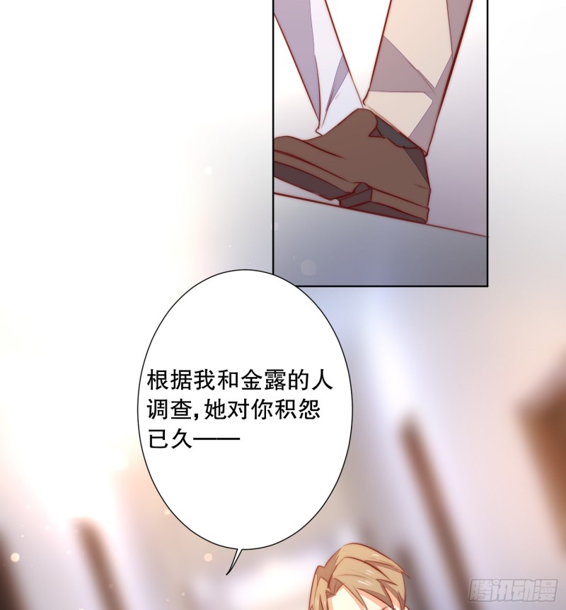 被推动的意外-第135话