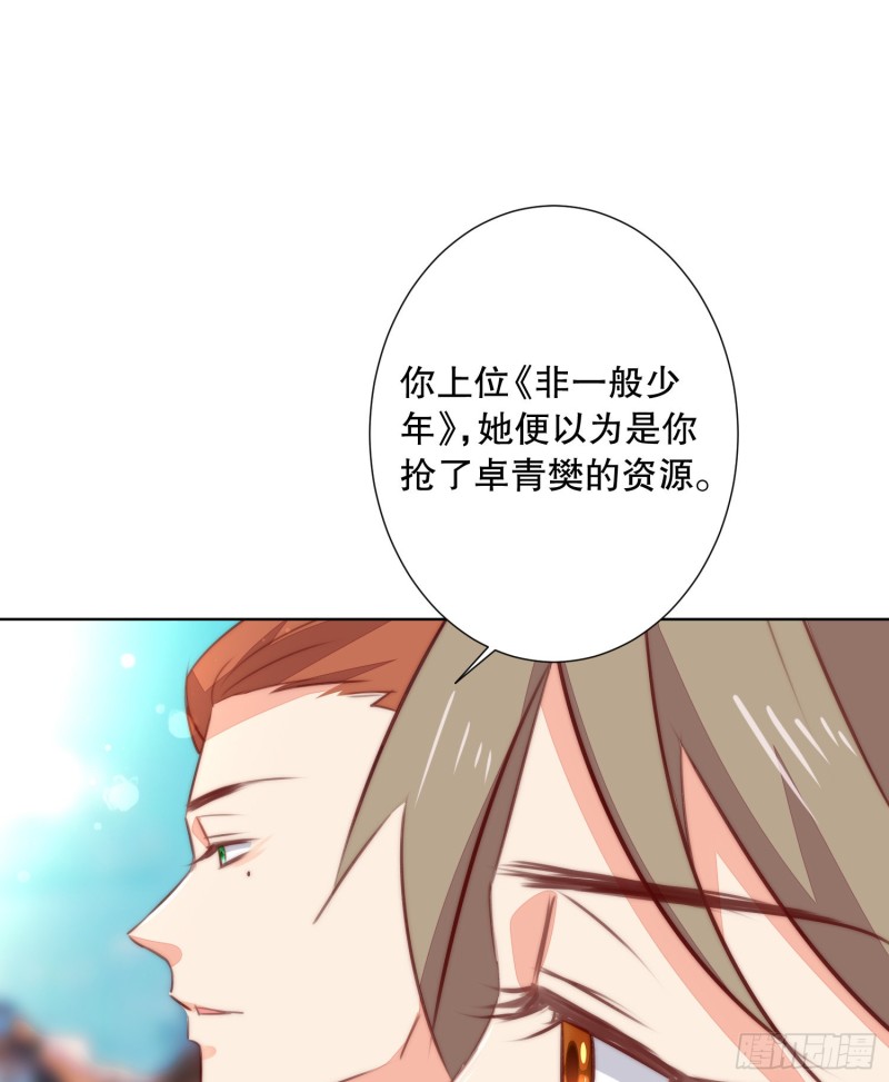 被推动的意外-第135话