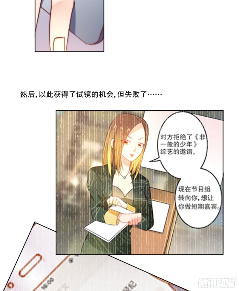 被推动的意外-第135话