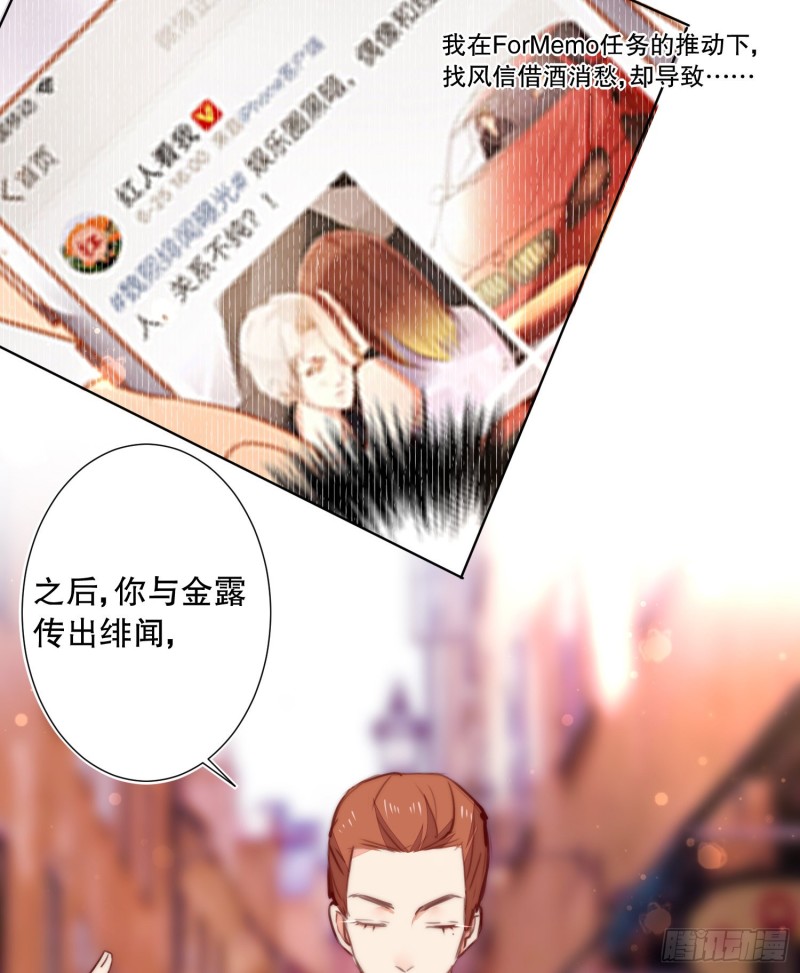 被推动的意外-第135话