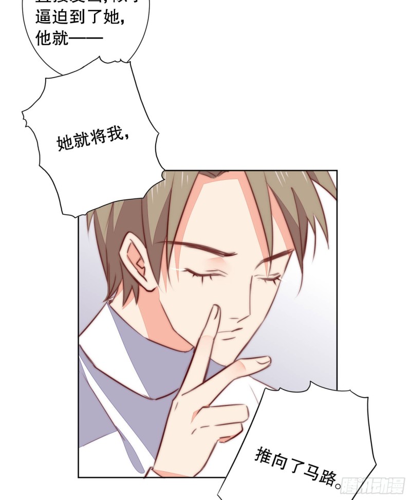 被推动的意外-第135话