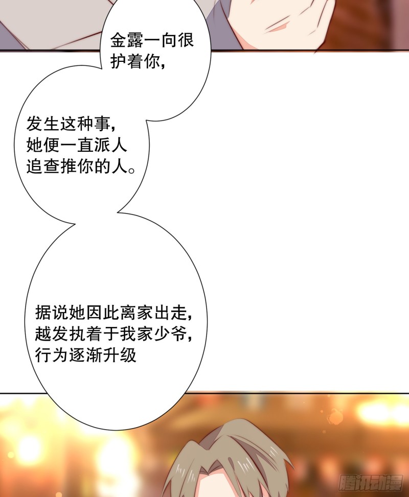 被推动的意外-第135话