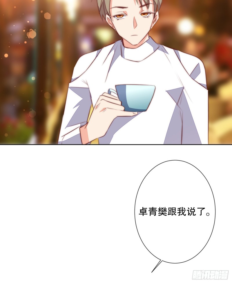 被推动的意外-第135话