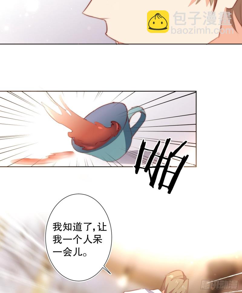 被推动的意外-第135话