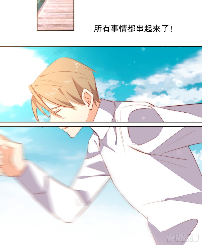被推动的意外-第135话