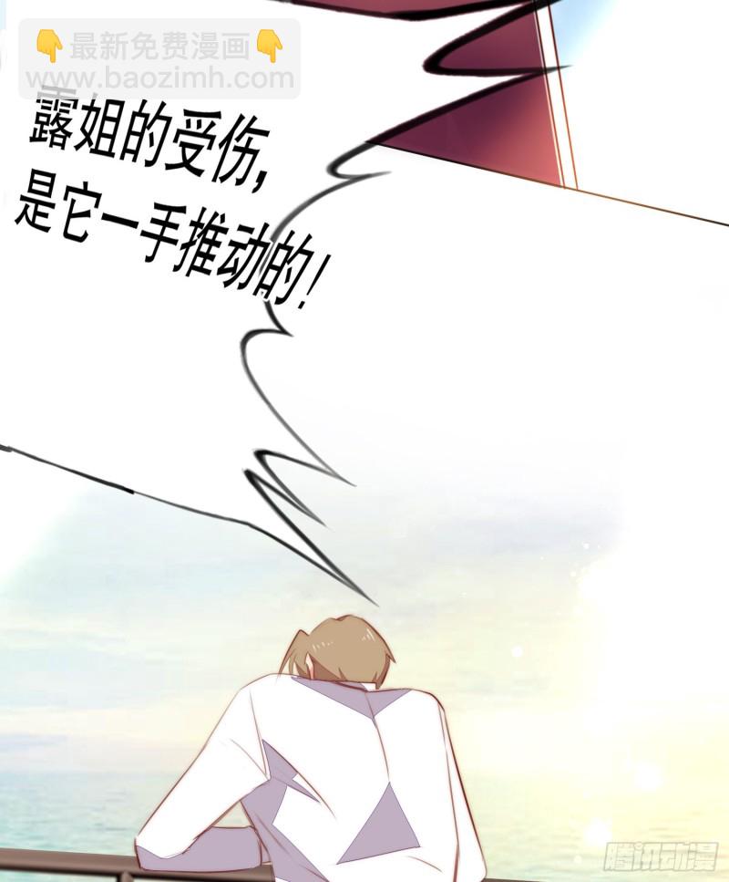 被推动的意外-第135话