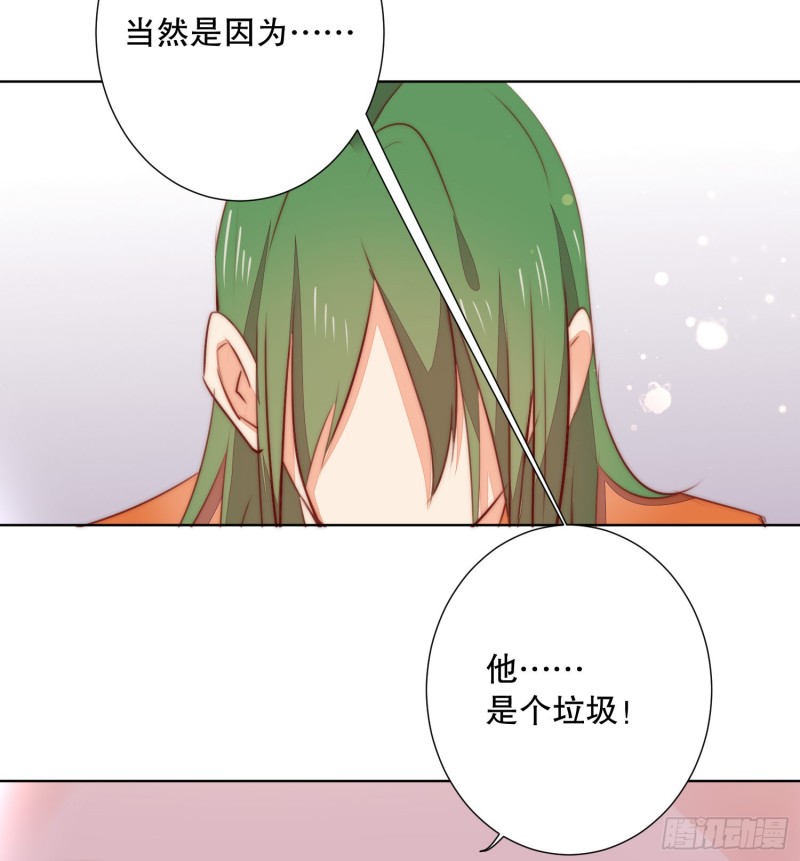 被推动的意外-第135话