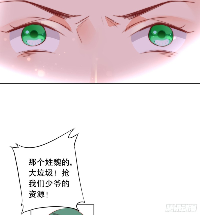 被推动的意外-第135话