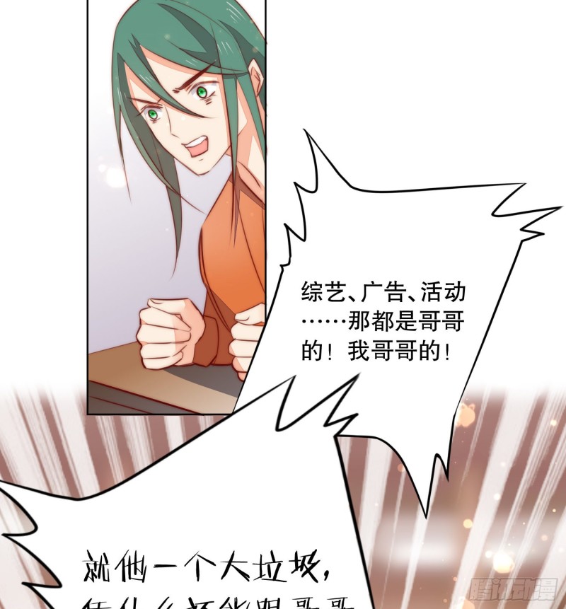 被推动的意外-第135话