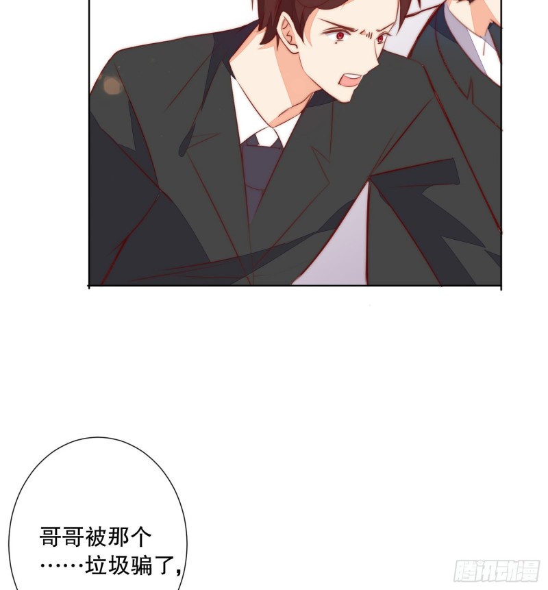 被推动的意外-第135话