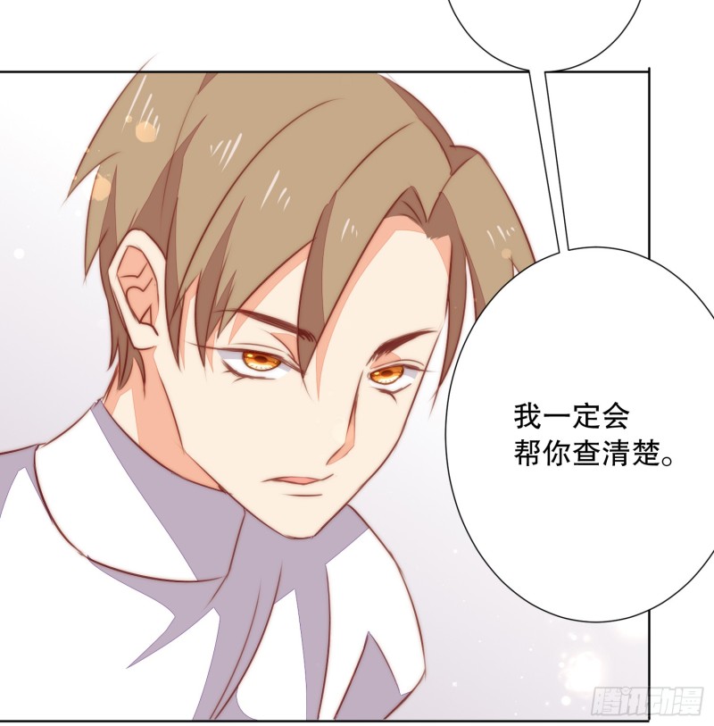 APP的真相-第137话