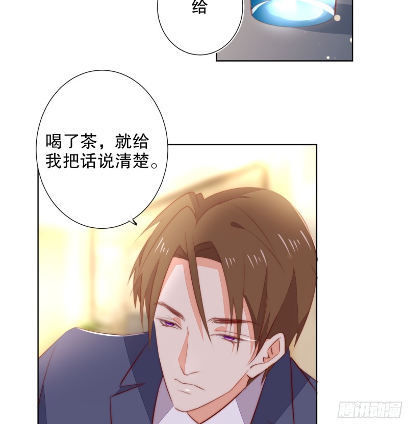 APP的真相-第137话