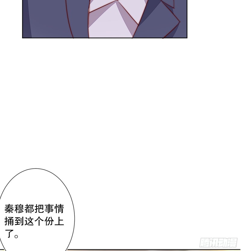 APP的真相-第137话