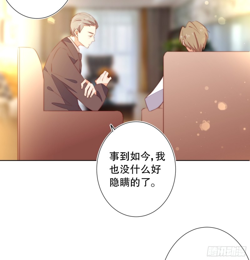 APP的真相-第137话