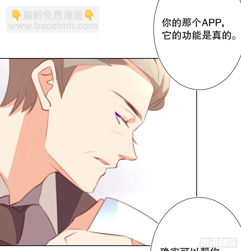 APP的真相-第137话