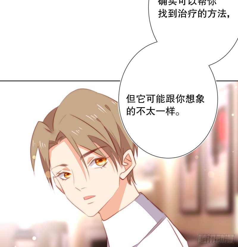 APP的真相-第137话