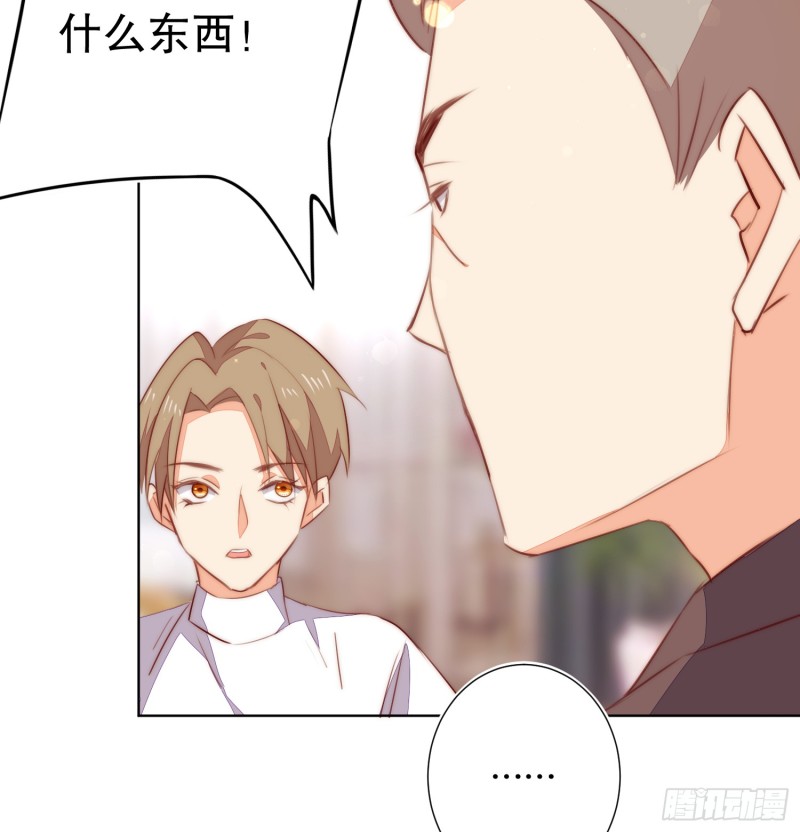 APP的真相-第137话