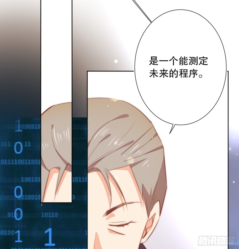 APP的真相-第137话