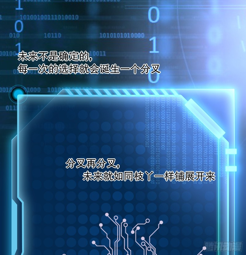 APP的真相-第137话