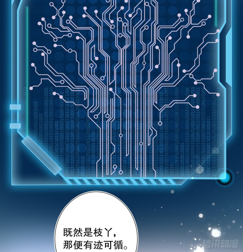 APP的真相-第137话
