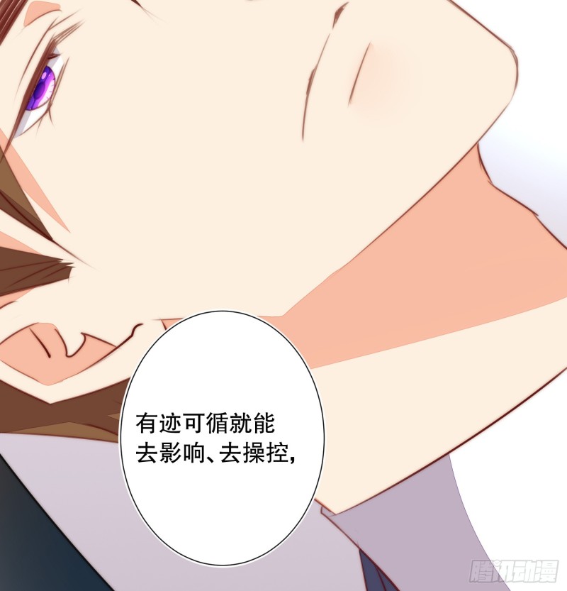 APP的真相-第137话