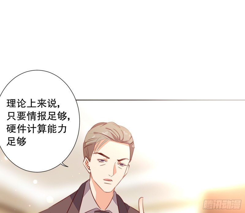 APP的真相-第137话
