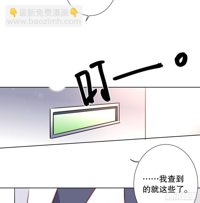 APP的真相-第137话