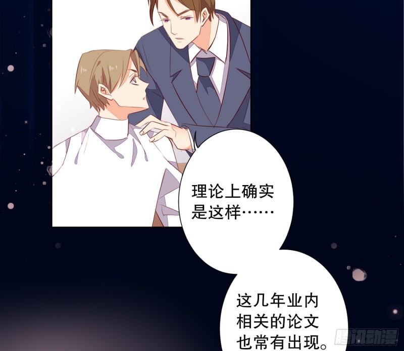 APP的真相-第137话