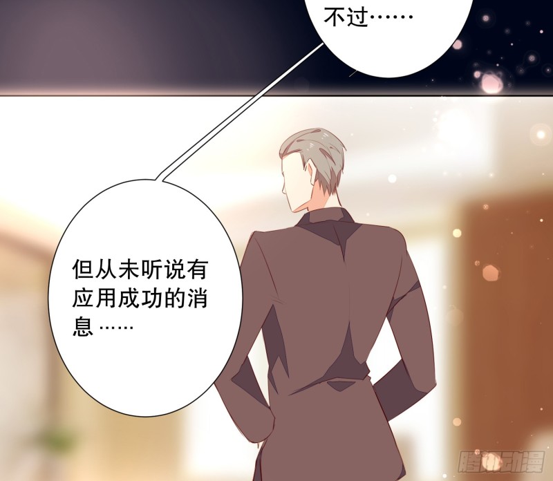APP的真相-第137话