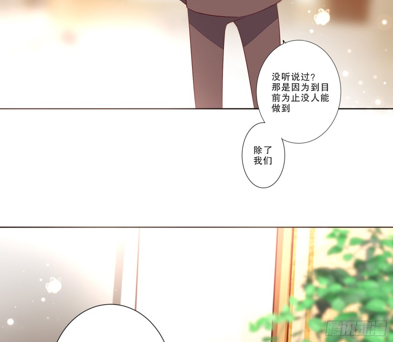 APP的真相-第137话
