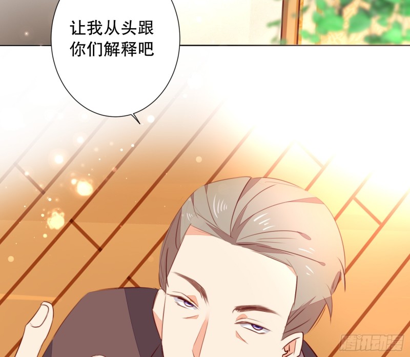 APP的真相-第137话