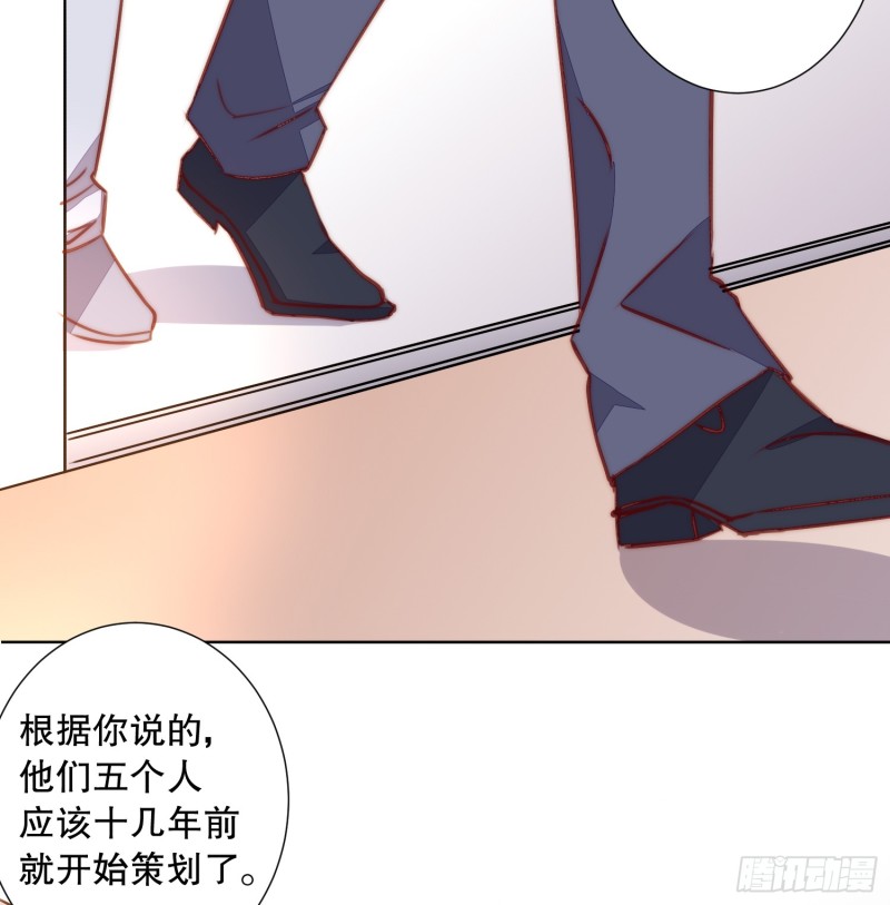 APP的真相-第137话
