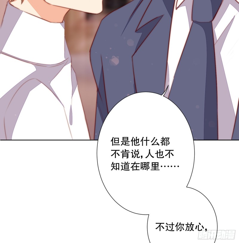 APP的真相-第137话