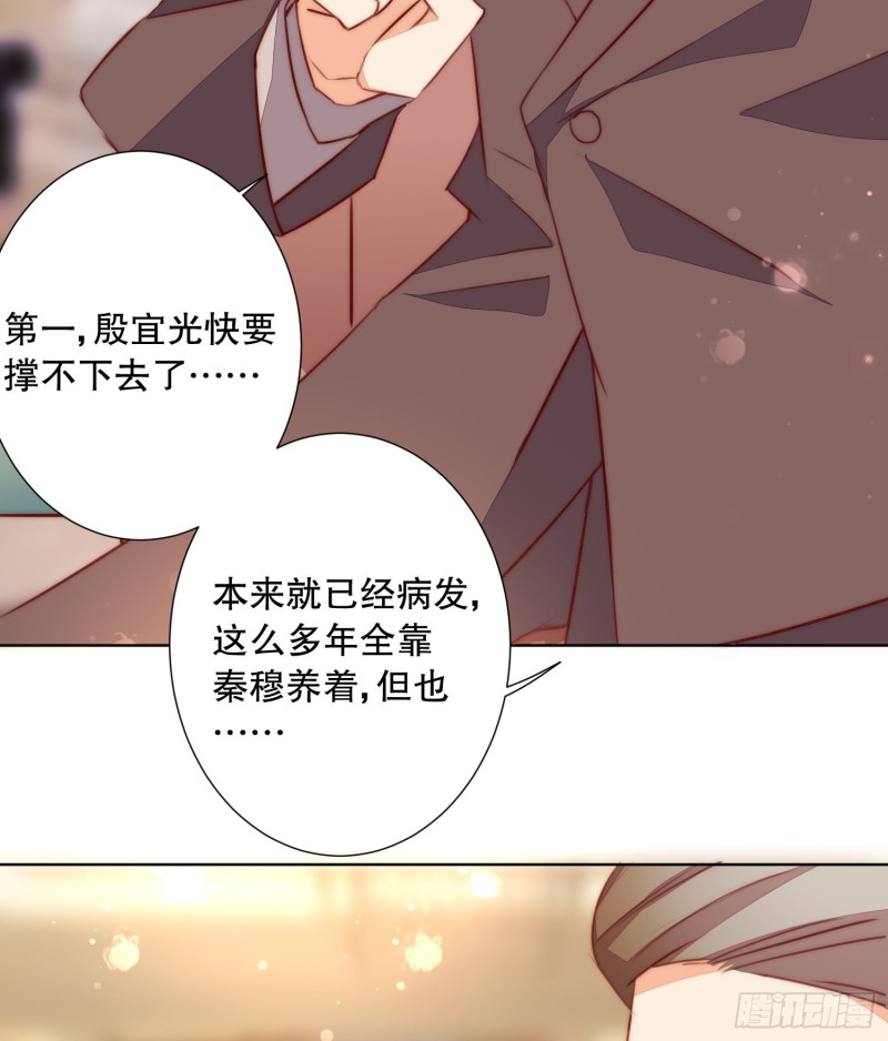 崩解离析(1/2)-第139话