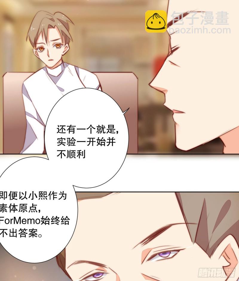 崩解离析(1/2)-第139话