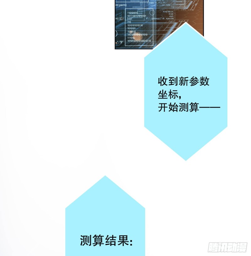 崩解离析(1/2)-第139话