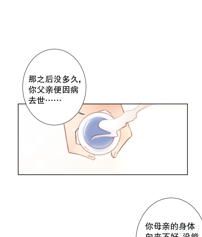 崩解离析(1/2)-第139话