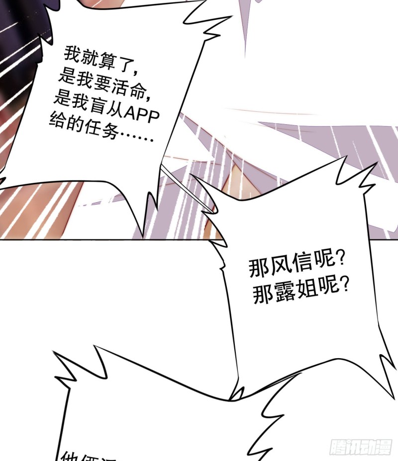 崩解离析(1/2)-第139话