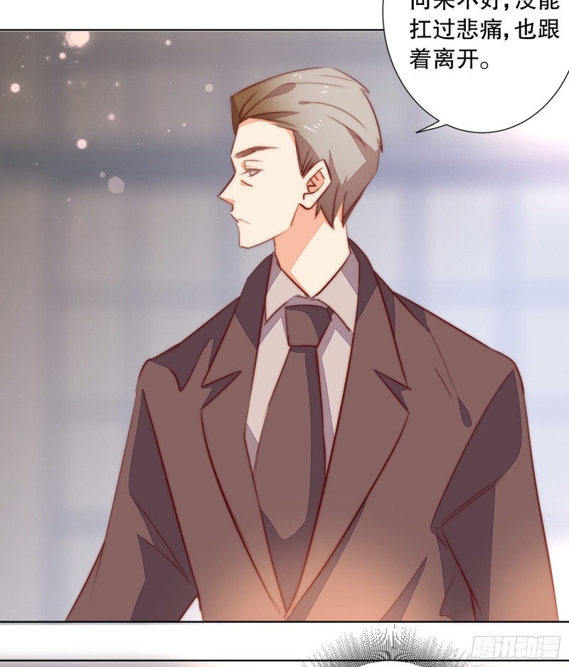 崩解离析(1/2)-第139话