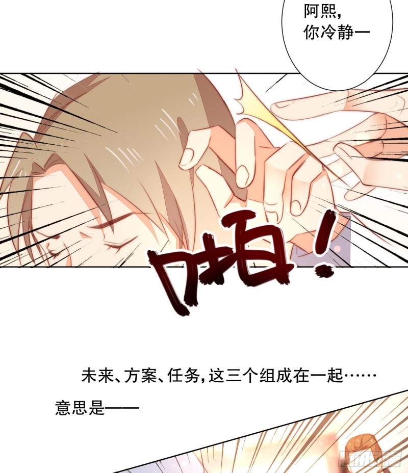 崩解离析(1/2)-第139话
