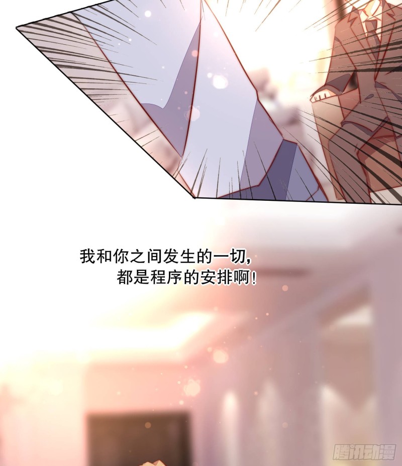 崩解离析(1/2)-第139话
