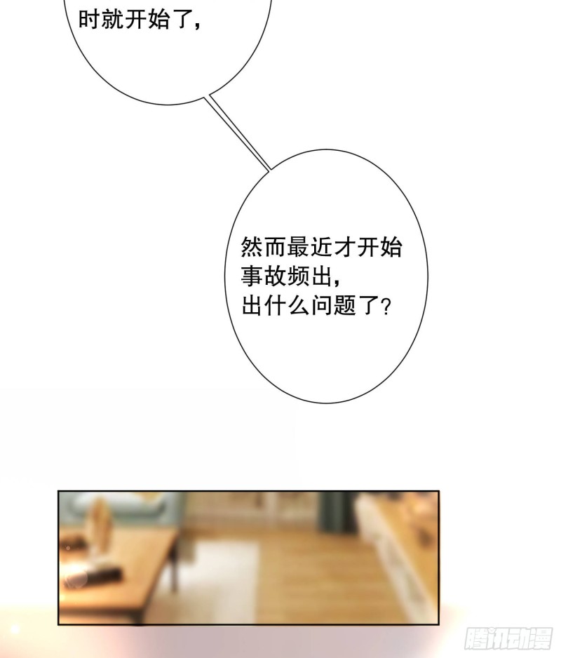 崩解离析(1/2)-第139话