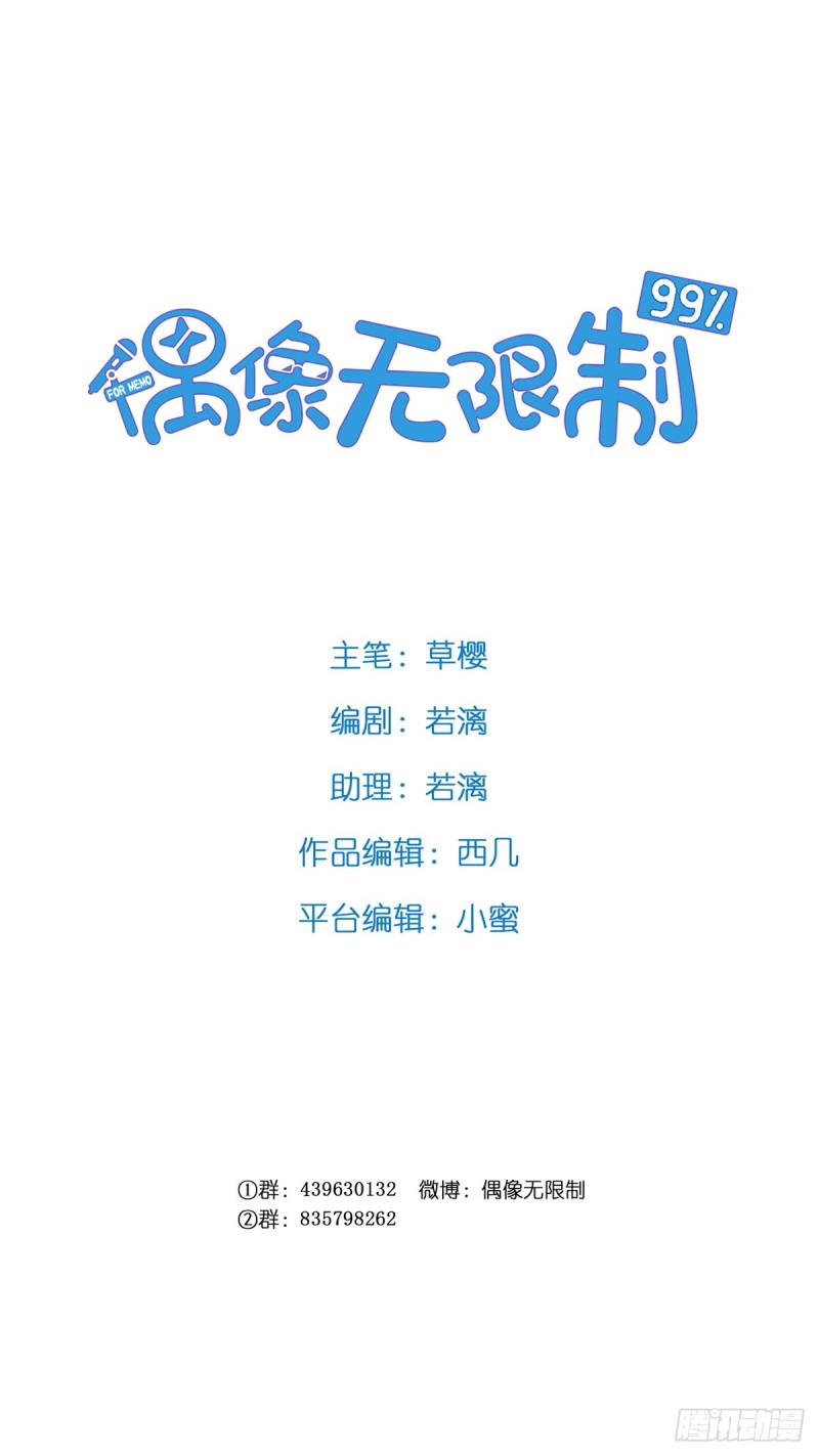 爱情故事(1/2)-第141话