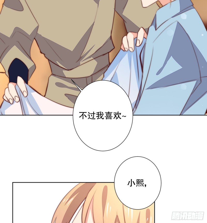 爱情故事(1/2)-第141话