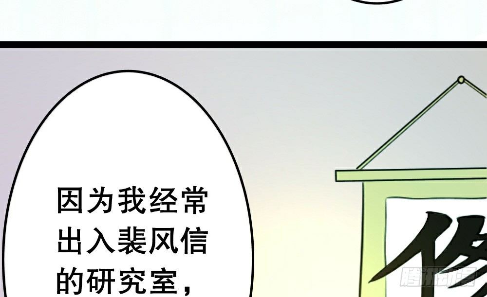 正大光明找把柄(1/2)-第17话