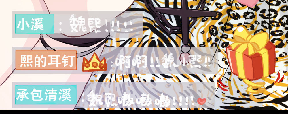 性感偶像，在线安利(1/3)-第19话