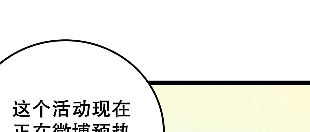 性感偶像，在线安利(1/3)-第19话