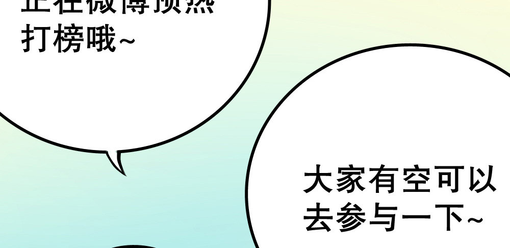 性感偶像，在线安利(1/3)-第19话